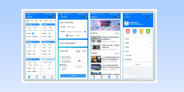 南川生活物联网平台